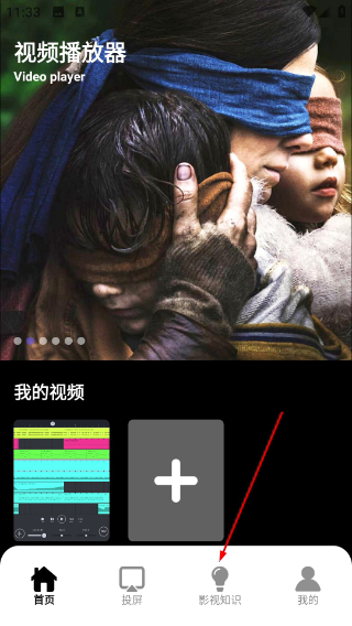 多多追剧安卓版