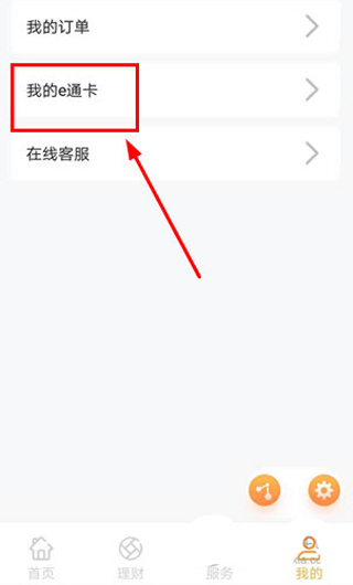 e通卡