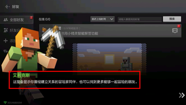我的世界手机版游戏