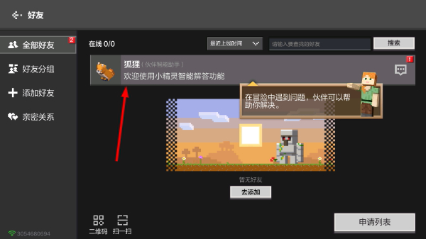 我的世界手机版游戏