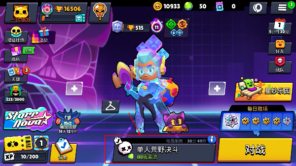 荒野乱斗私人服最新版