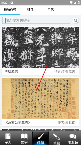 书法大观