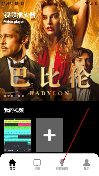 多多追剧正版