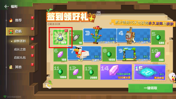 我的世界正式版