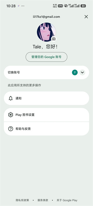 Play 图书