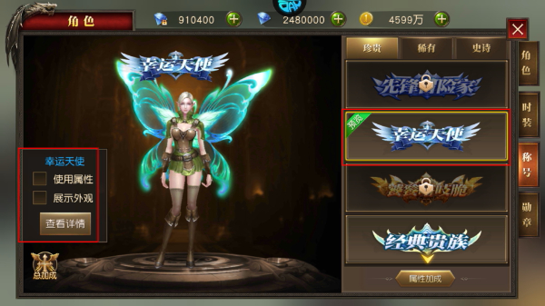 天使纪元免费版