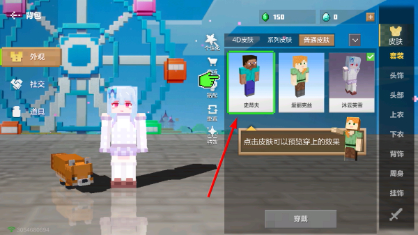 我的世界0元免费版