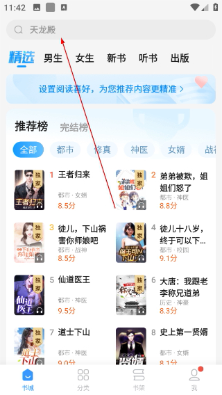 疯读小说