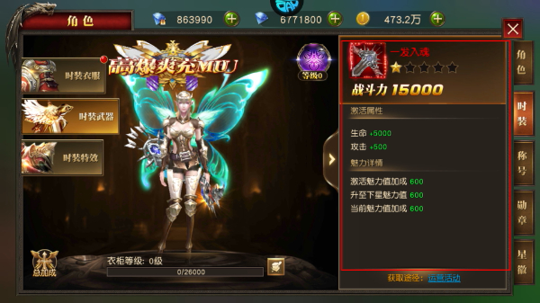 天使纪元0.05折扣版