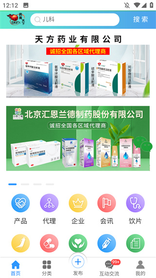 药商天下网