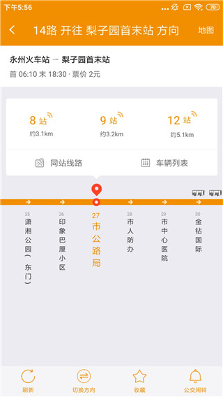 永州公交