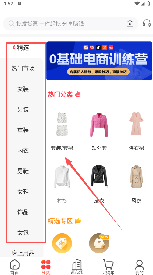 货捕头女装网