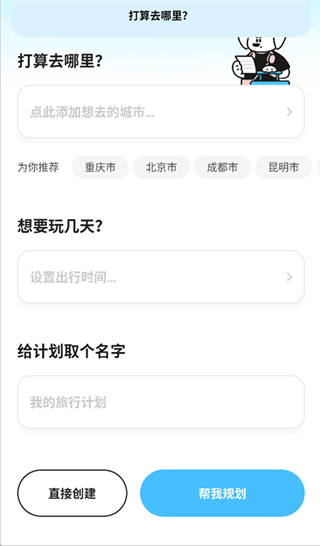 Gooh旅记