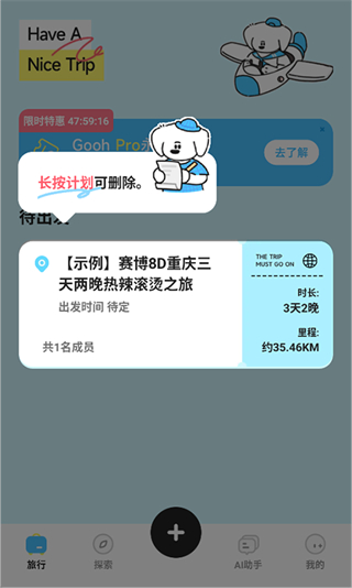 Gooh旅记