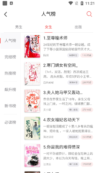 饭团追书免费版