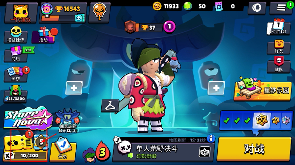 荒野乱斗私人服安卓版