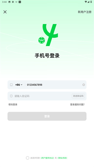 绿茵中国