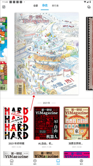 第一财经杂志