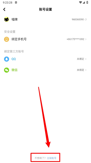 快点阅读免费版