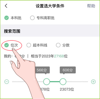 圆梦志愿