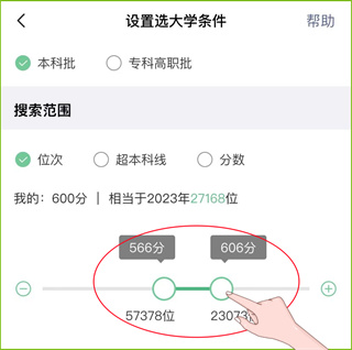 圆梦志愿