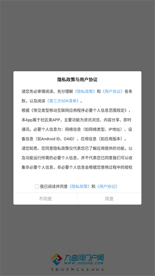 九曲河门户网