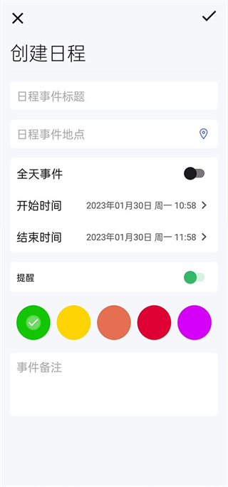 迹行日记