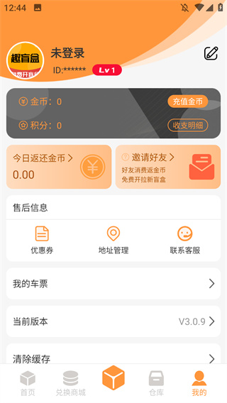 趣盲盒安卓版