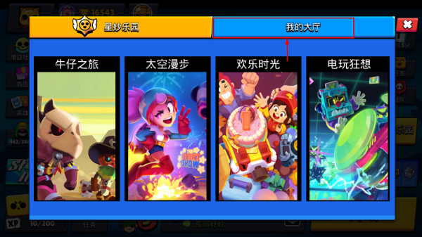 荒野乱斗国际服免费版