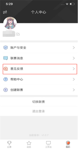 赛事助手
