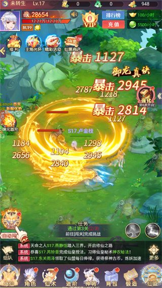 无双小师妹