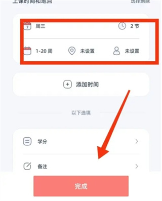 柠檬课程表