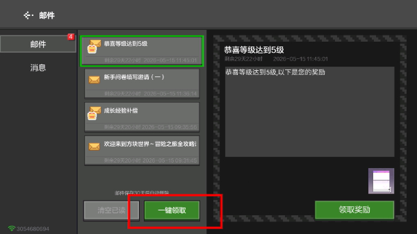 我的世界中文版