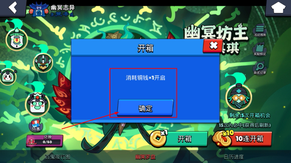 荒野乱斗游戏正版