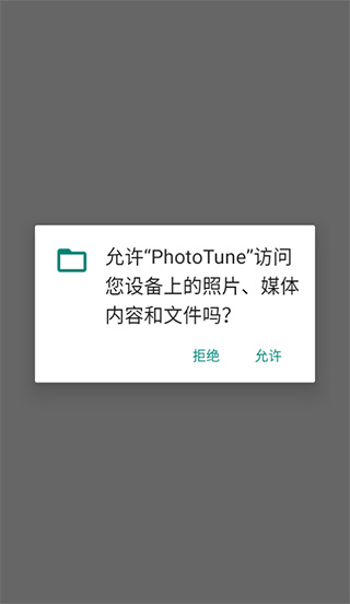Photo Tune