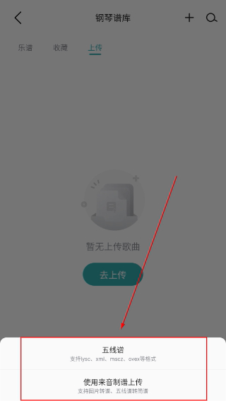 来音钢琴