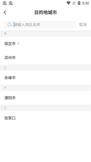 帮邦行