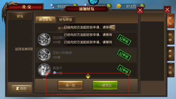 天使纪元礼包码大全版