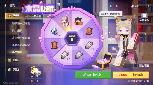 我的世界蜜蜂来袭更新包