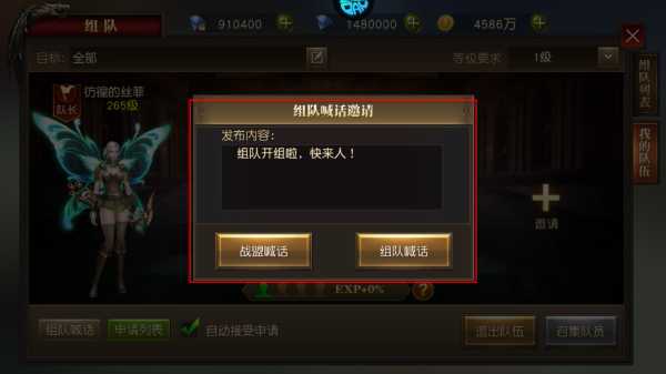 天使纪元刷充科技MU