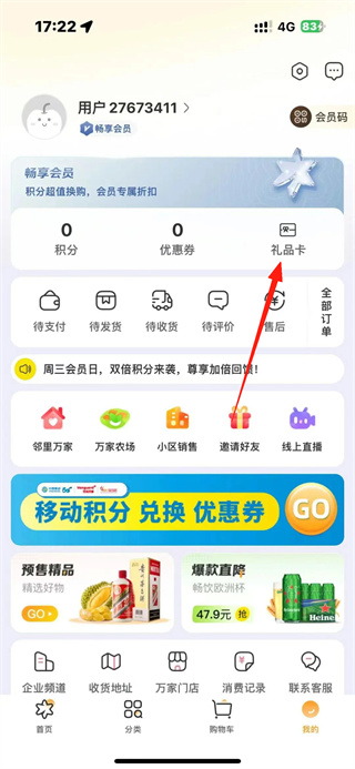 华润万家