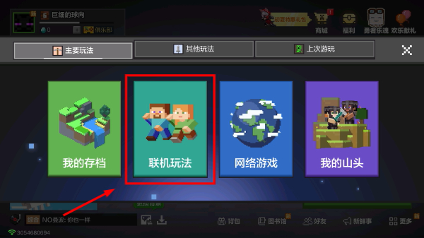 我的世界基础版