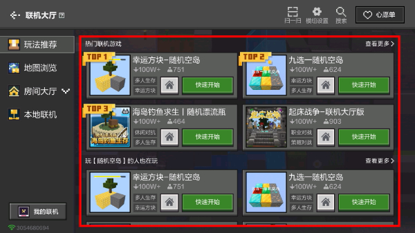 我的世界基础版