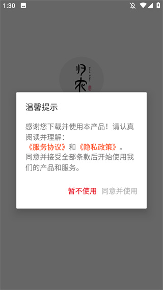 归农
