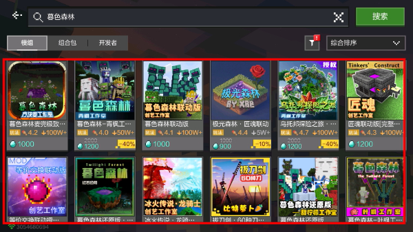 我的世界完整版