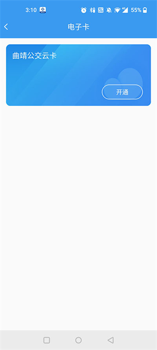 曲靖公交
