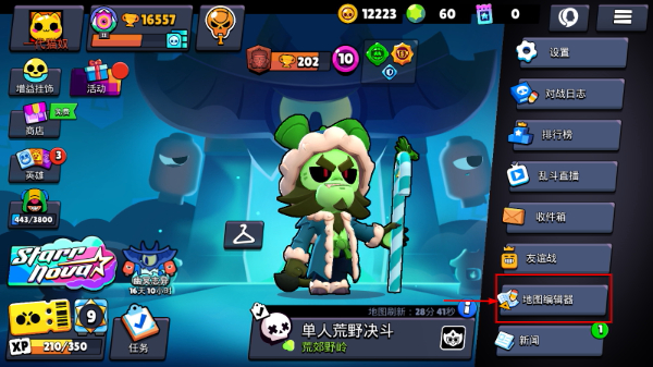 荒野乱斗国际服最新版