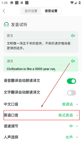 彩云小译