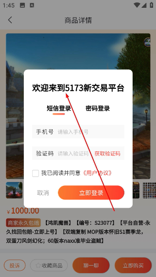 5173游戏交易平台