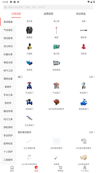 震坤行